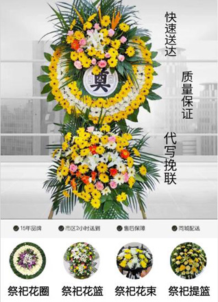 山东青岛平度市蓼兰镇大荆栾庄村花圈代送